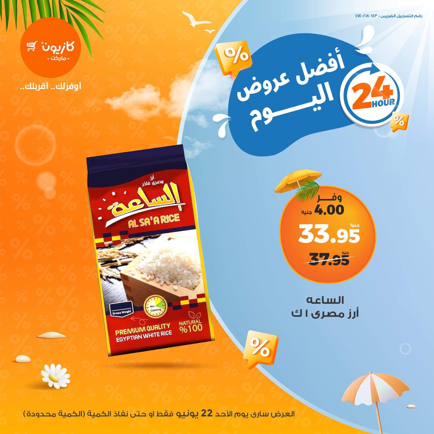 kazyon offers from 21jun to 8jun 2025 عروض كازيون من 21 يونيو حتى 8 يونيو 2025 صفحة رقم 2